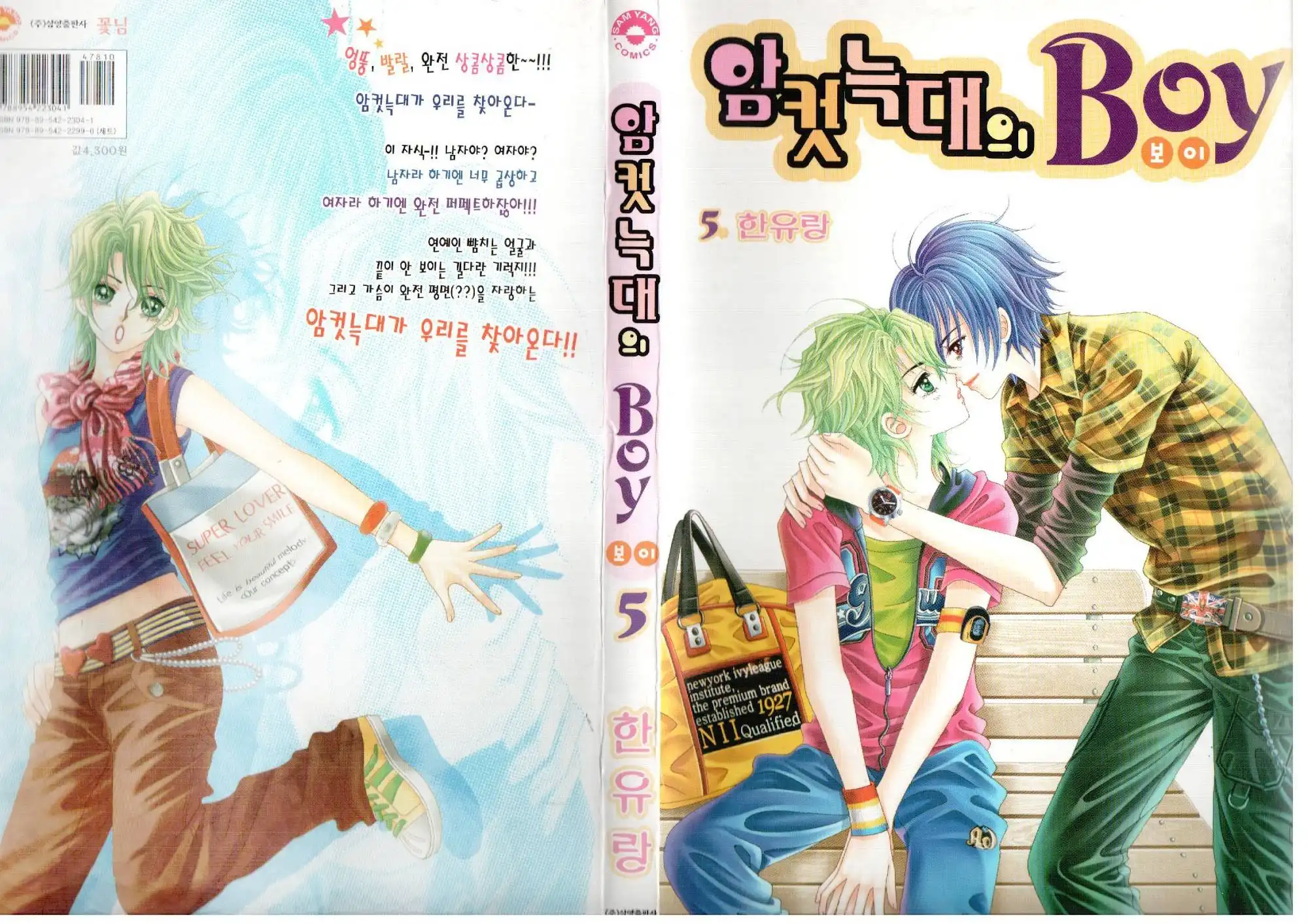 Boy of the Female Wolf Chapter 29 1